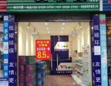 友情漆曲江油漆代理成功開店5大招